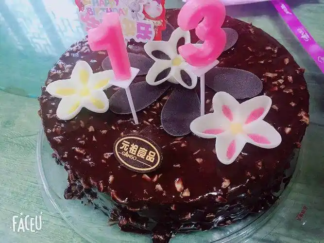 这是我们13岁的生日蛋糕.