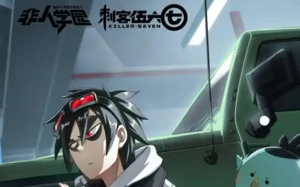 非人学园x刺客伍六七史上最强的暗影刺客