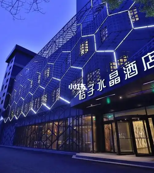 桔子水晶酒店上海地区,含双早·某程6折起 桔子水晶上海安亭酒店 桔子