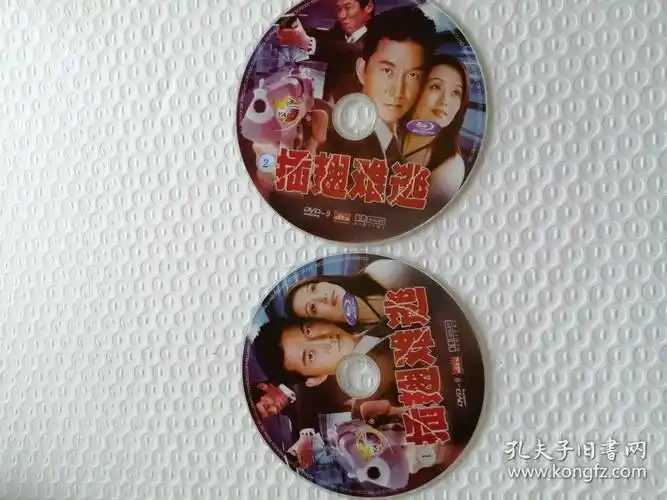 电视剧 插翅难逃 dvd 2碟装