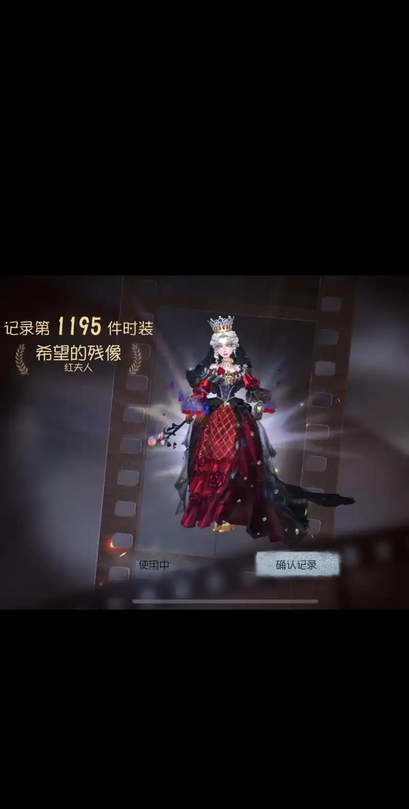 第五人格红夫人虚妄杰作.我可以穿9.9包邮夫人得穿2999# - 抖音