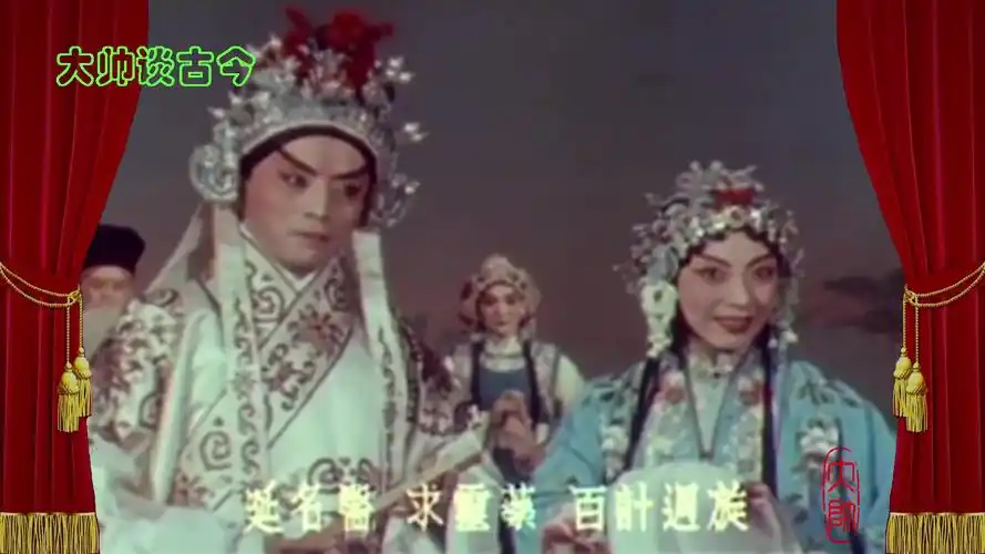 京剧名家李少春杜近芳合演京剧野猪林选段四月晴和微风暖