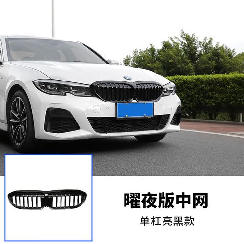 悠景适用20-22款宝马新3系325li改装饰 三系曜夜套装中网车窗尾翼耀夜