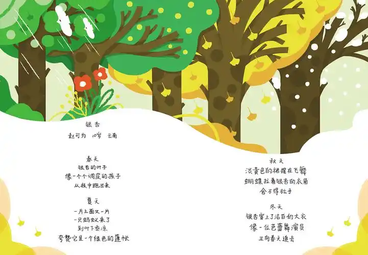 大山里的小诗人诗歌配图