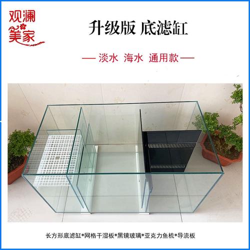 底滤缸/海缸/淡水/背包底滤/溪流缸/小丑珊瑚 /背滤缸/淡水海缸