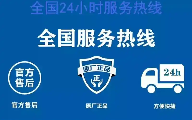 利博海尔冰箱售后服务电话