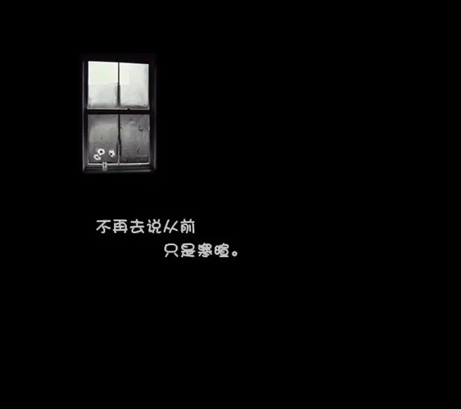 非主流黑白文字