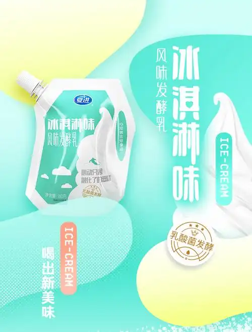 夏进酸奶180g袋夏进冰淇淋味温酸牛奶180g12袋风味发酵乳