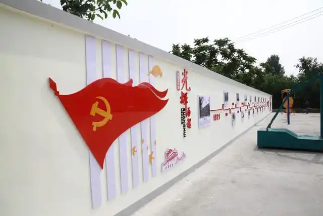 建好的党史文化墙