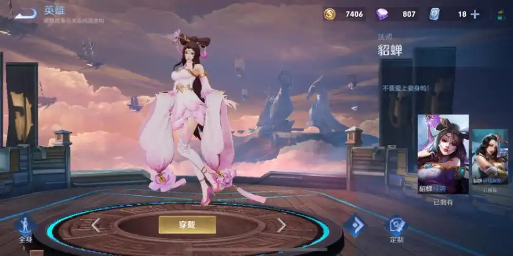 我可以没衣服穿但这婆娘不行#貂蝉  #王者荣耀 #貂蝉金色仲夏夜