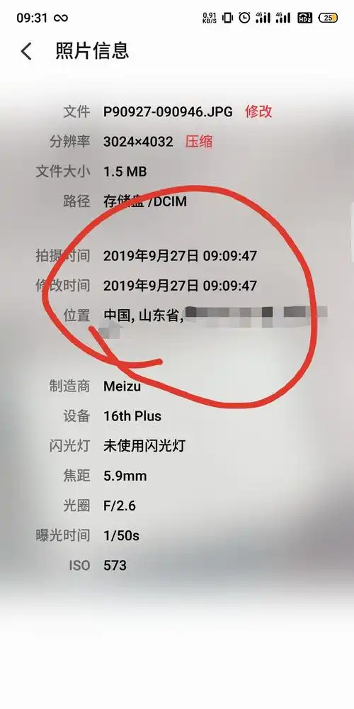 关于手机照片的隐私问题!很重要!