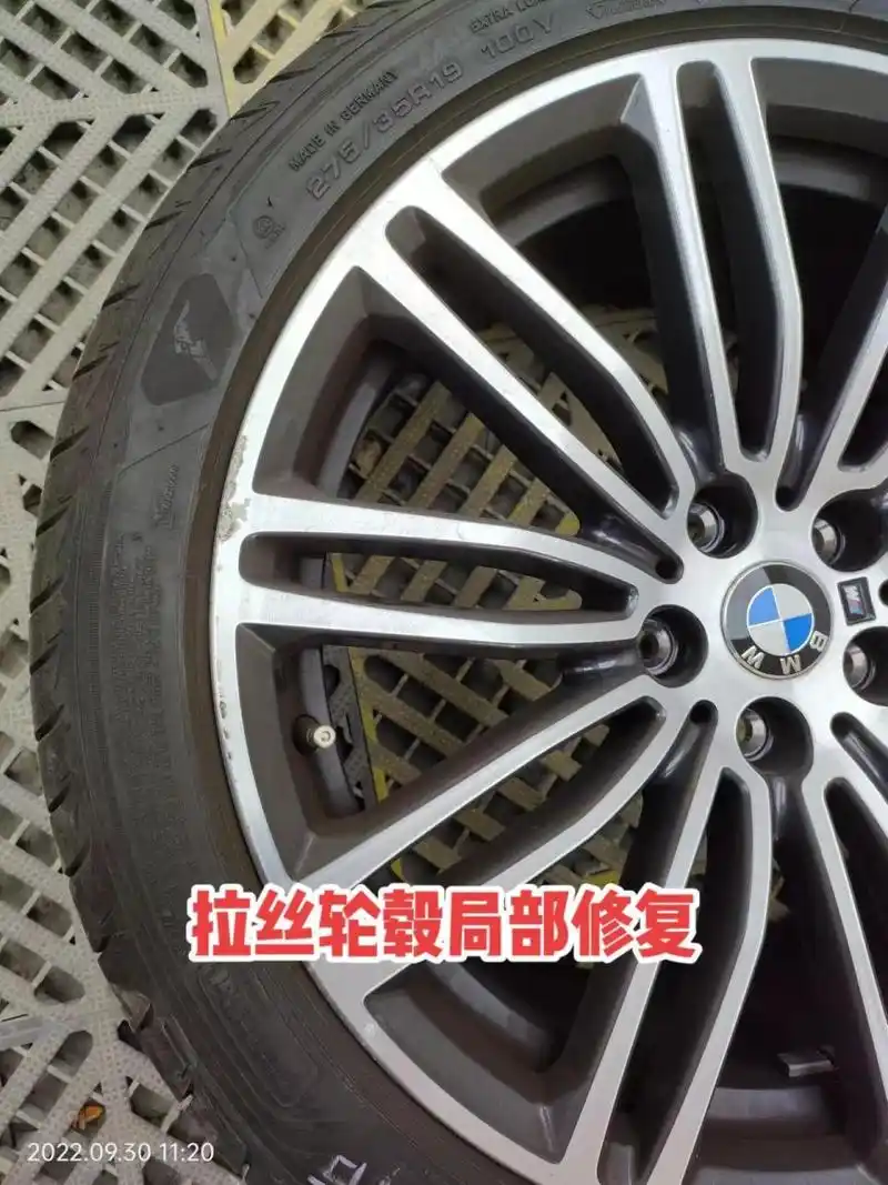 宝马x5拉丝轮毂局部修复.