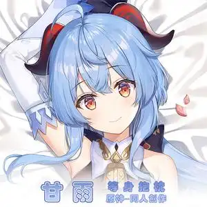 原神甘雨等身抱枕椰羊原创同人二次元周边双面动漫全身靠枕长抱枕