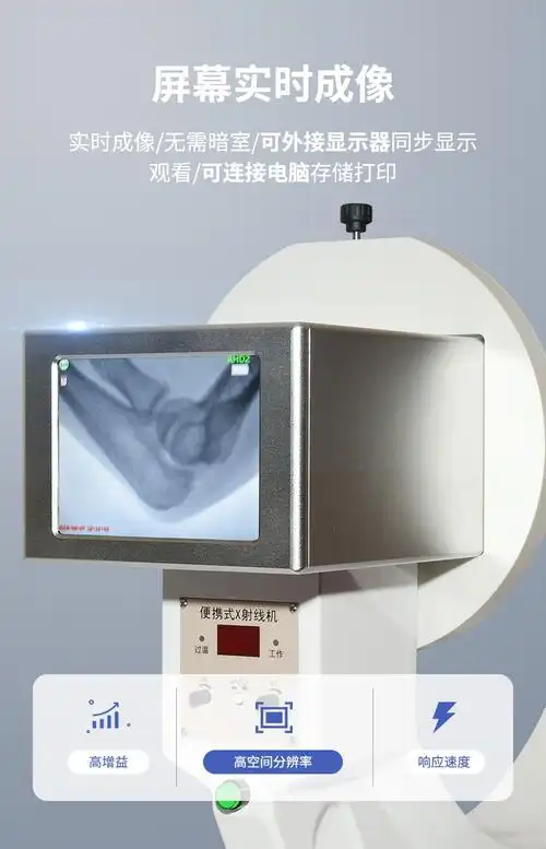 小型x光机便携式x光机无损拍片机安检仪