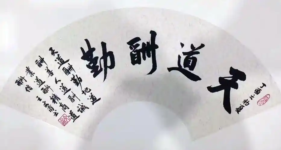 真迹名家推荐 | 王文甫:正直坦荡书法人生