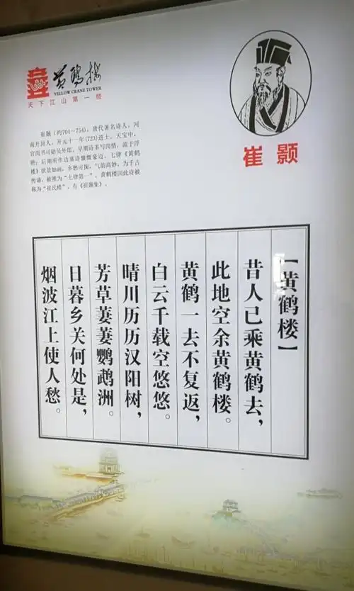 武汉黄鹤楼武昌起义鄂军都督府户部巷小吃街