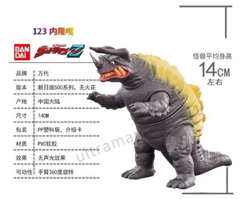日版万代现货怪兽软胶500系列奥特曼玩具人偶123内隆嘎