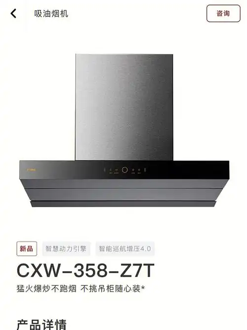 方太油烟机z7t 77hecb