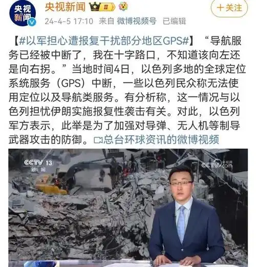 卢克文:莫斯科上空屏蔽gps信号防止无人机,老百姓都北斗百度导航