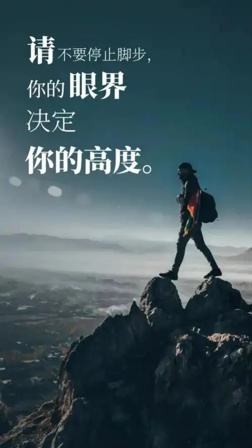 正能量句子配图【奋斗语录正能量句子】