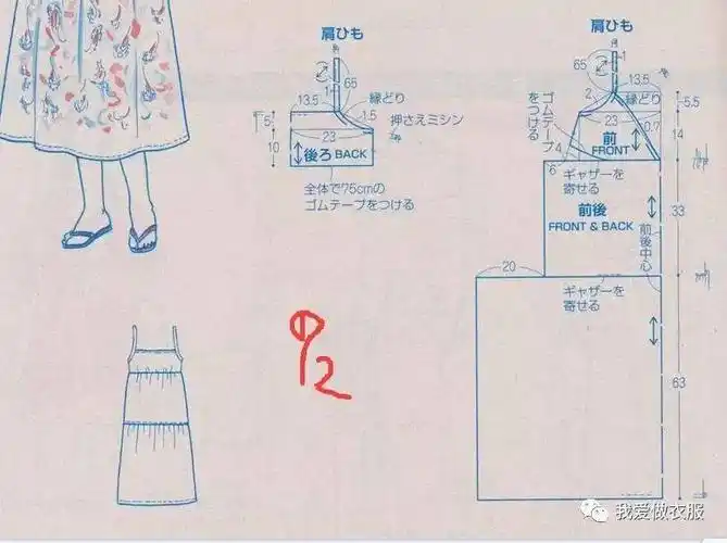 收集的多款家居服围裙等裁剪图