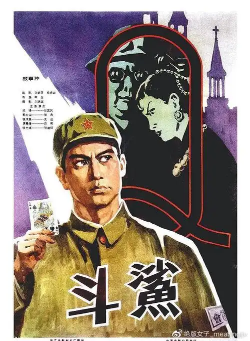 30部国产老电影高清海报分享每一张都是经典你看过多少部