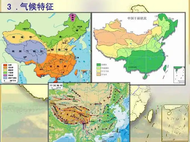 2 中国气候》(3)课件ppt