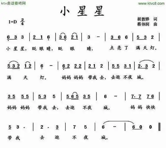 小星星(胡敦骅词 蔡体润曲)_歌谱简谱_哆来咪123曲谱网