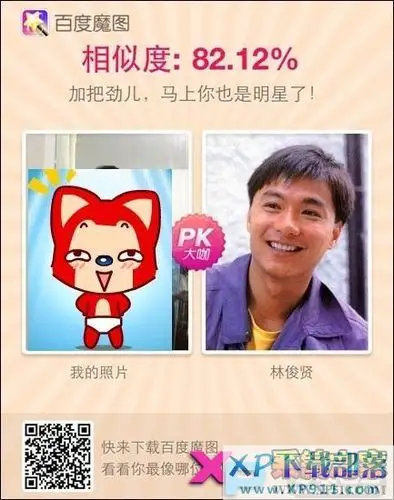 百度魔图pk明星脸怎么玩