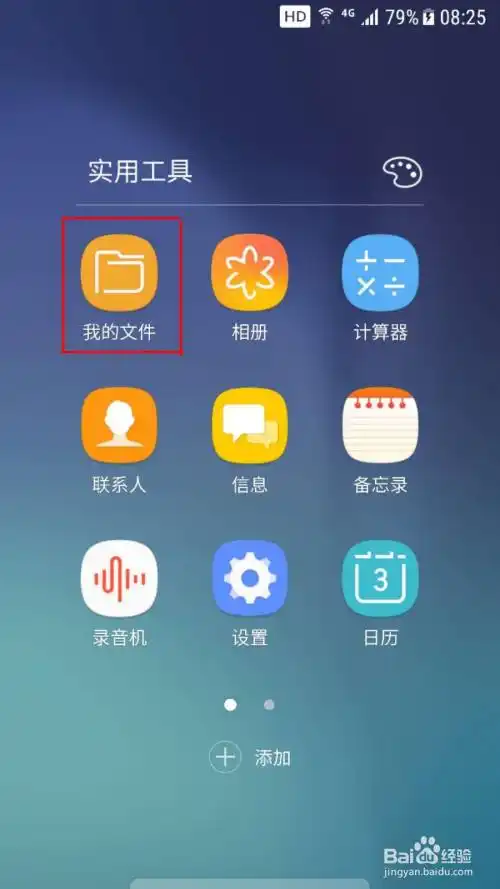 手机视频文件夹怎么找