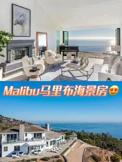 malibu马里布海景房新上市06