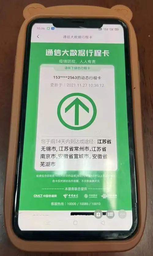 伪造核酸报告隐瞒个人行程这些行为坚决依法查处