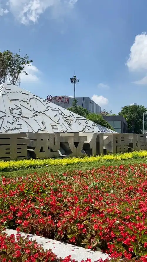 沈阳铁西区重型文化广场