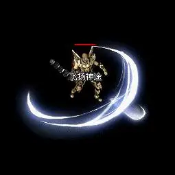 神圣半月斩:能够让你的半月弯刀同时攻击到周围的8个敌人,37级可以