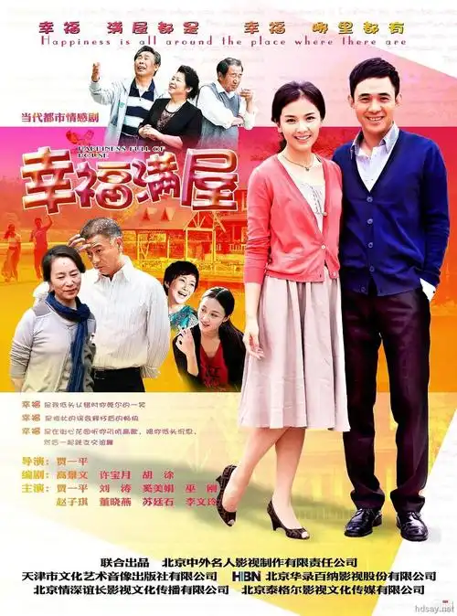 高清资源 电视剧下载 [2012][国产][幸福满屋][国语32集][vcd-rmvb]