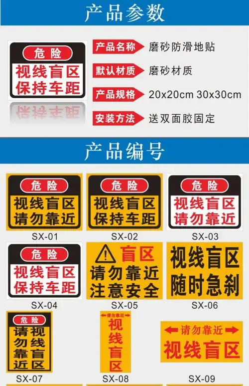 凌贵大货车挂车视线盲区请勿靠近反光贴保持车距警防追尾车贴警示贴