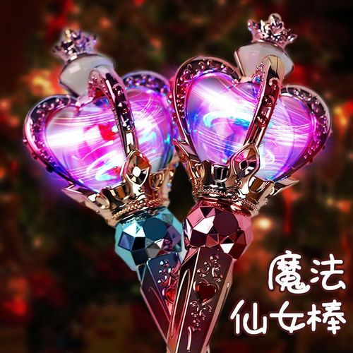 公主仙女魔法棒巴啦啦小魔仙女王权杖发光网红仙女棒女孩儿童玩具