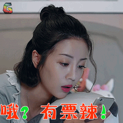 国民老公gif李溪苪gif乔安好gif哦有票辣gifsoogifgifsoogif出品gif