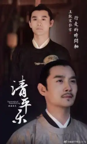 宋仁宗曹皇后跪地痛哭王凯演技炸裂怒吼我到底做错了什么