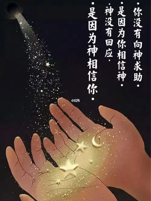 相信自己努力了一定会发光