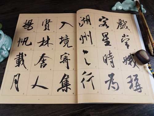 米芾蜀素帖苕溪诗放大本 大8开米字格简体旁注 历代墨宝选粹原碑帖