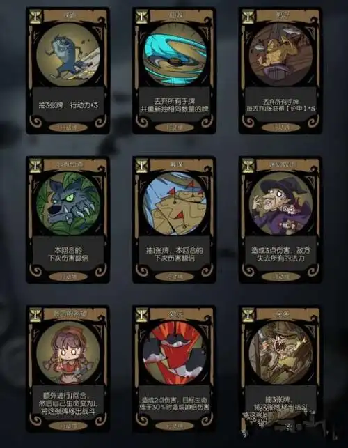 月圆之夜卡牌图鉴大全各行动卡牌介绍