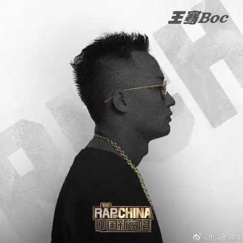 中国新说唱2019真第一场选手beef咖啡壶vs王骞