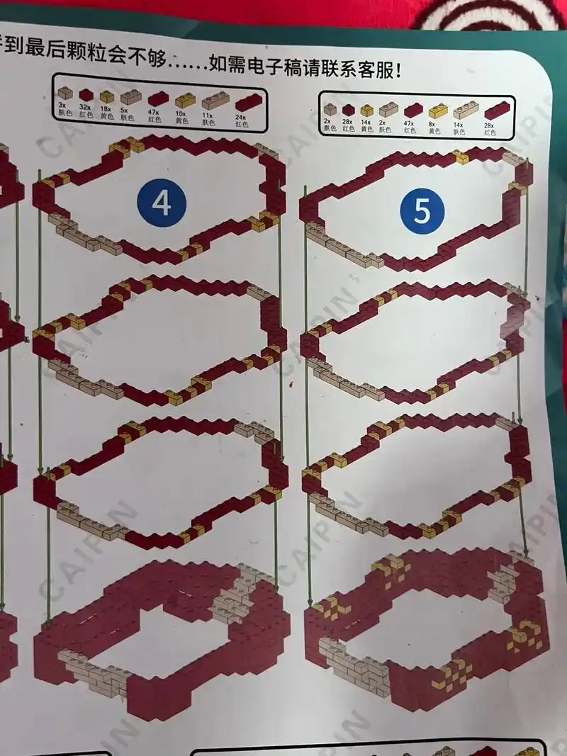 小颗粒积木拼花图纸 - 抖音