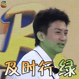 奔跑吧兄弟邓超及时性绿soogifsoogif出品gif动图_动态图_表情包下载