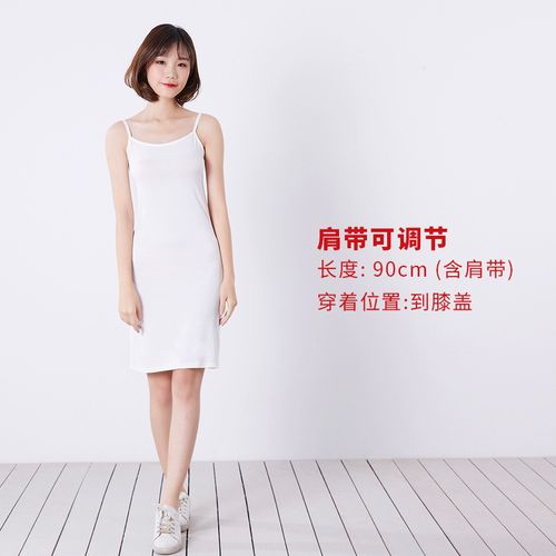 中长款外穿性感女士时尚修身纯色长吊带背心裙 白色 m码(中长90cm)