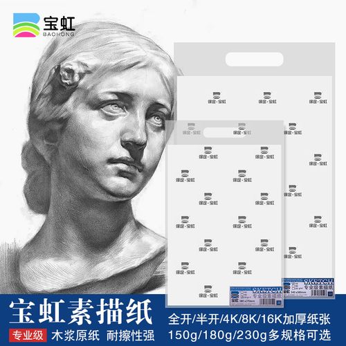 半开180克2k专业白色速写纸150g加厚绘画纸230g美术生专用大尺寸画纸