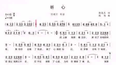 《听心》有声简谱,跟着练视唱,帮你轻松解决音准和节奏难题