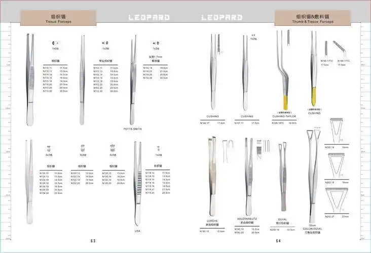 基础外科手术器械图谱