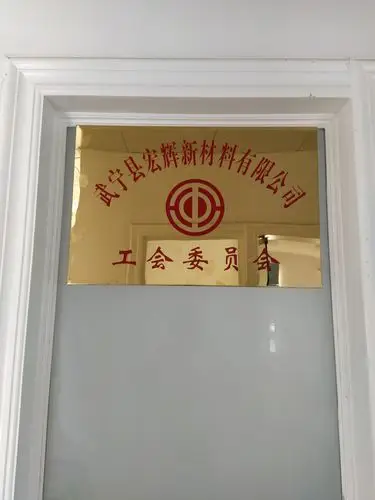 武宁县总工会为工业园区新建会企业挂牌